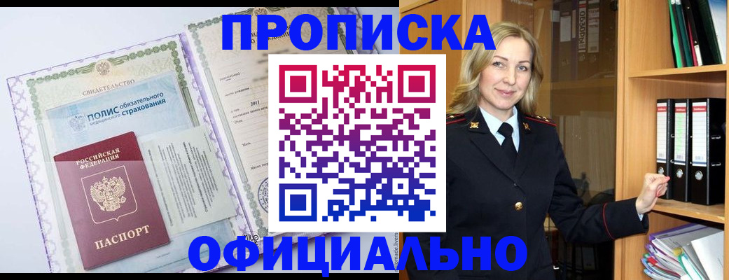 временная регистрация в Симферополе