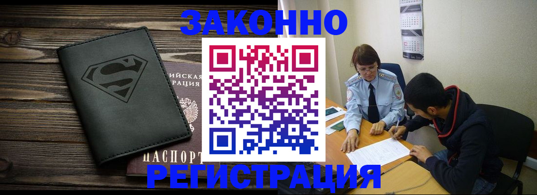 временная регистрация для всех в Симферополе