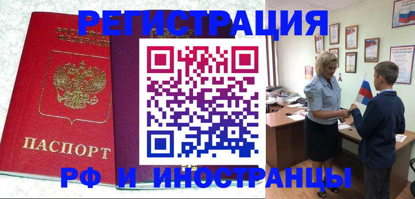 временная регистрация законно в Симферополе