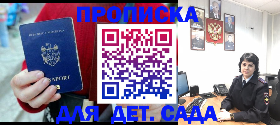 временная регистрация поиск в Симферополе